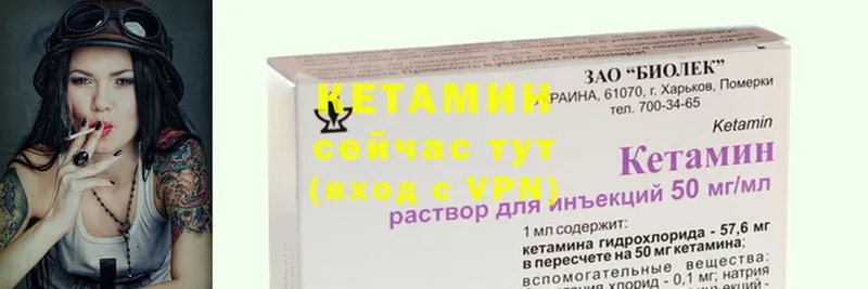 КЕТАМИН ketamine  omg рабочий сайт  Качканар 